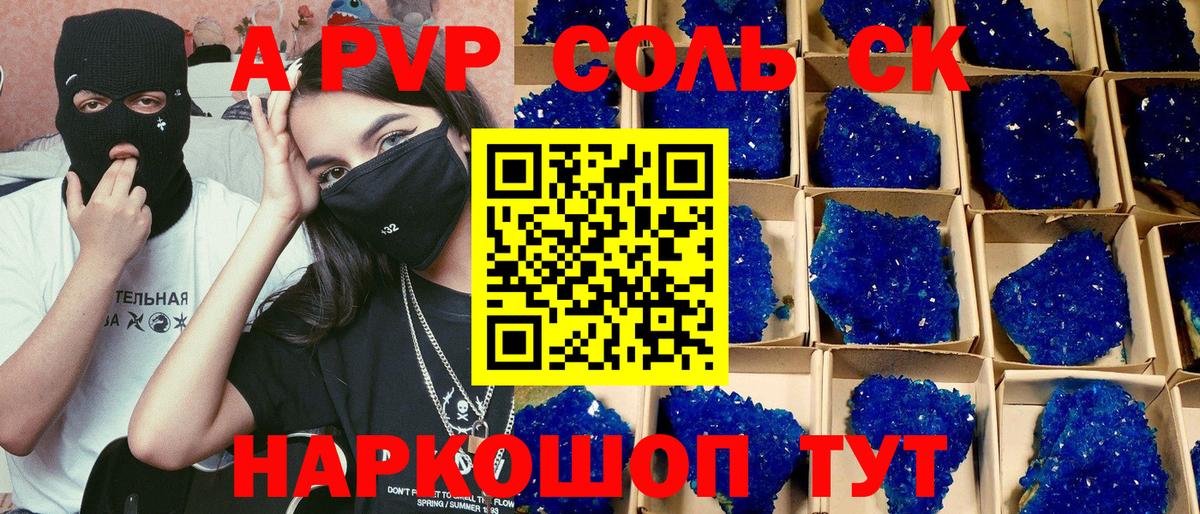A-PVP VHQ  Alpha PVP СК  Вход с VPN  Лыткарино  Alpha PVP  A PVP мука 