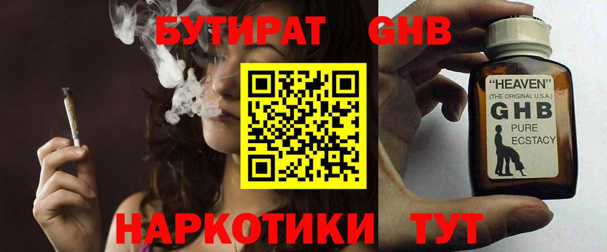 Бутират оксана Лыткарино