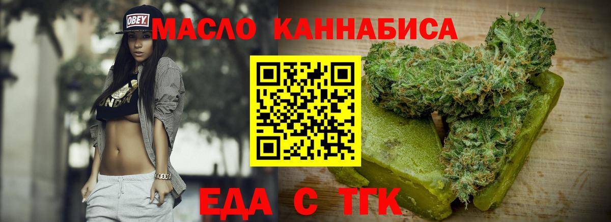 Cannafood марихуана  Вход с VPN  Лыткарино 