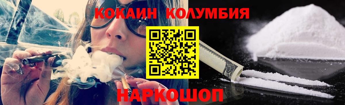 COCAIN Боливия Лыткарино