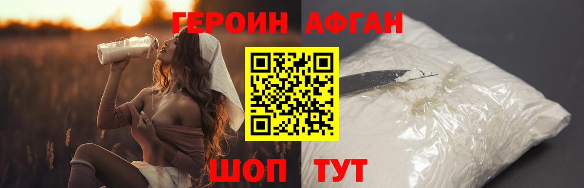 ГЕРОИН  Героин Афган  Вход с VPN  Лыткарино 