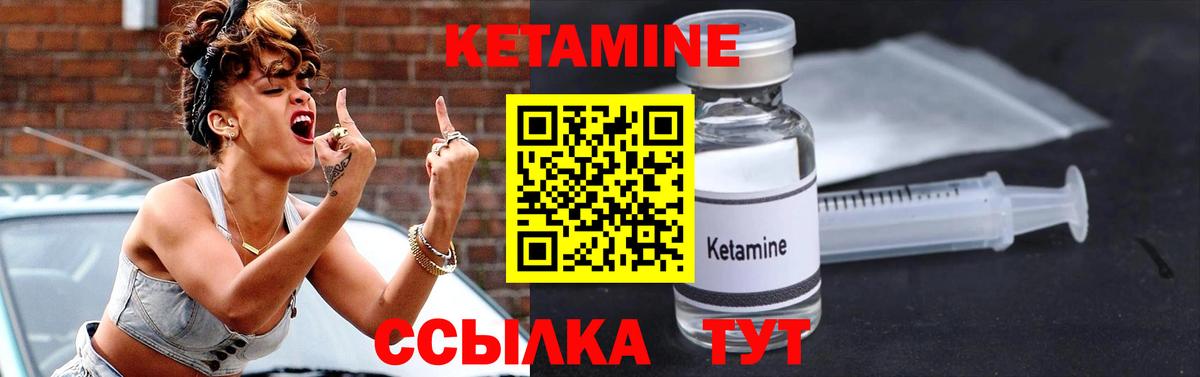Кетамин ketamine  Вход с VPN  Кетамин VHQ  Лыткарино 