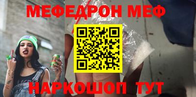 мефедрон VHQ Дубна