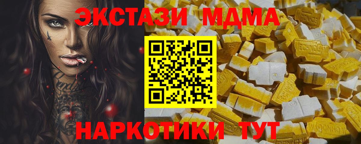 Лыткарино  MDMA VHQ  Вход с VPN  MDMA Molly 