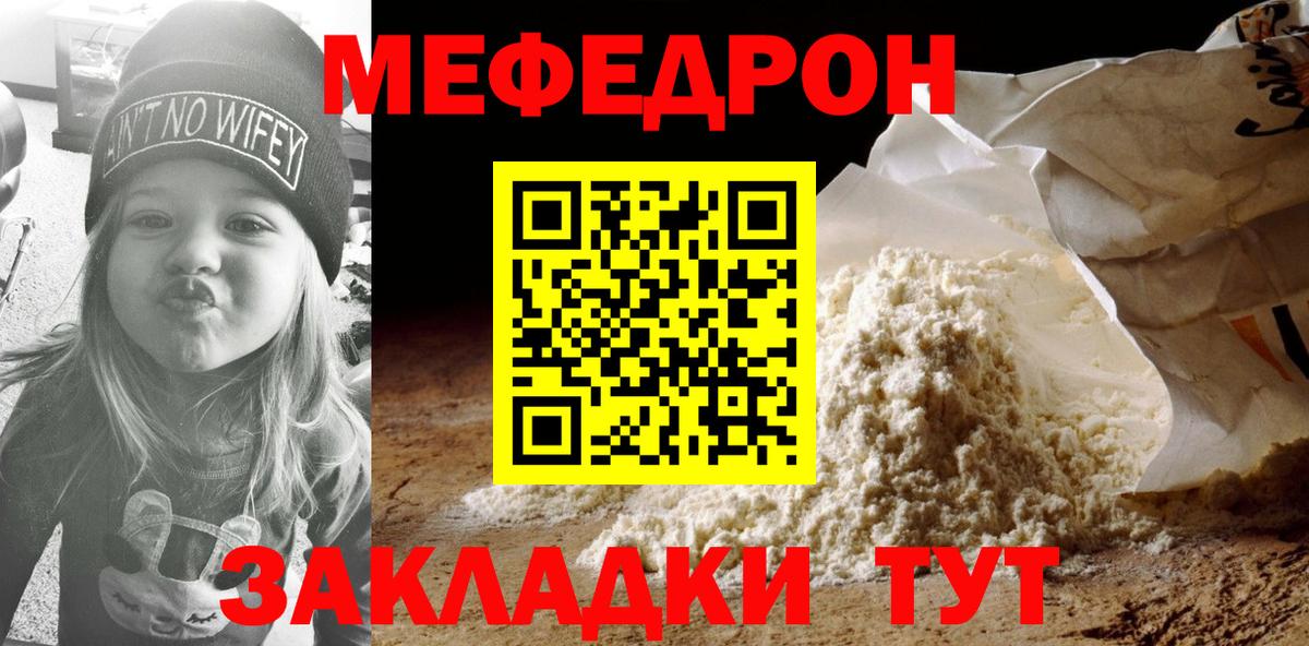МЯУ-МЯУ 4 MMC  Вход с VPN  МЯУ-МЯУ  Лыткарино  Меф мука 