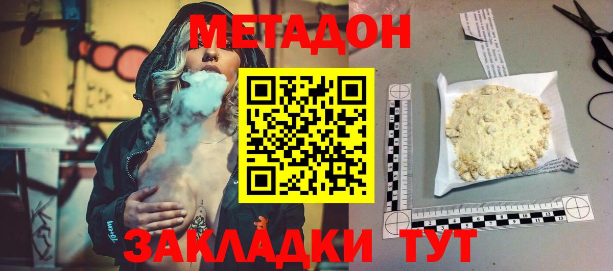 Метадон мёд  Вход с VPN  гидра ТОР  Лыткарино 