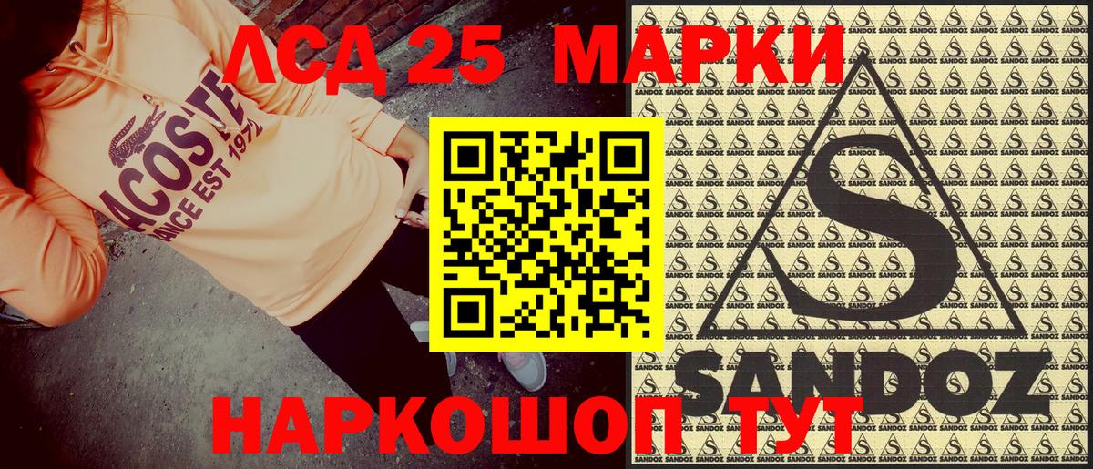 Марки N-bome  Вход с VPN  Лыткарино  Наркотические марки 1500мкг 