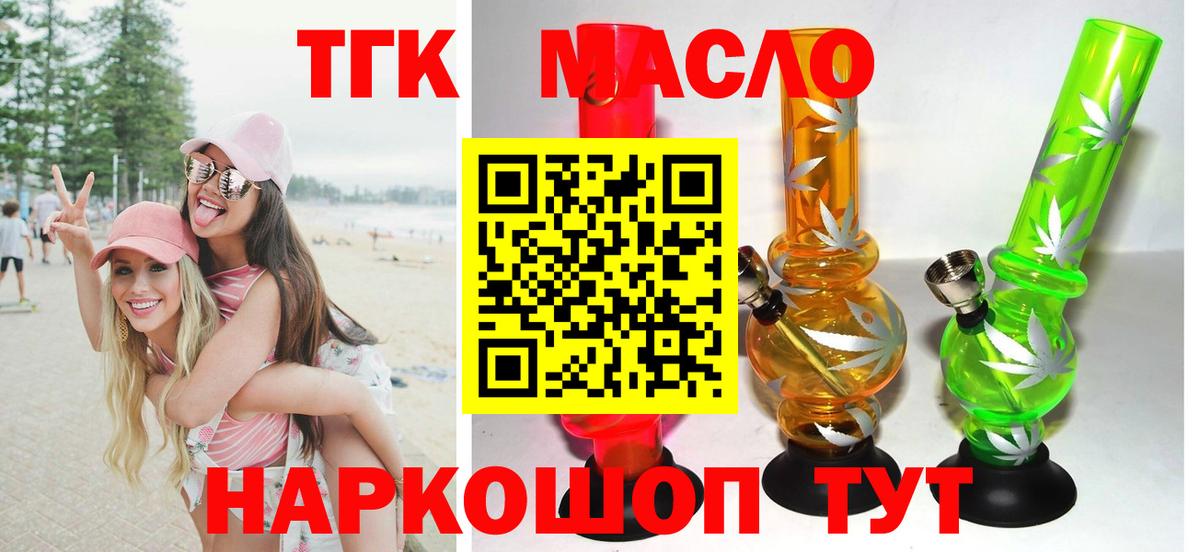 ТГК вейп с тгк Лыткарино