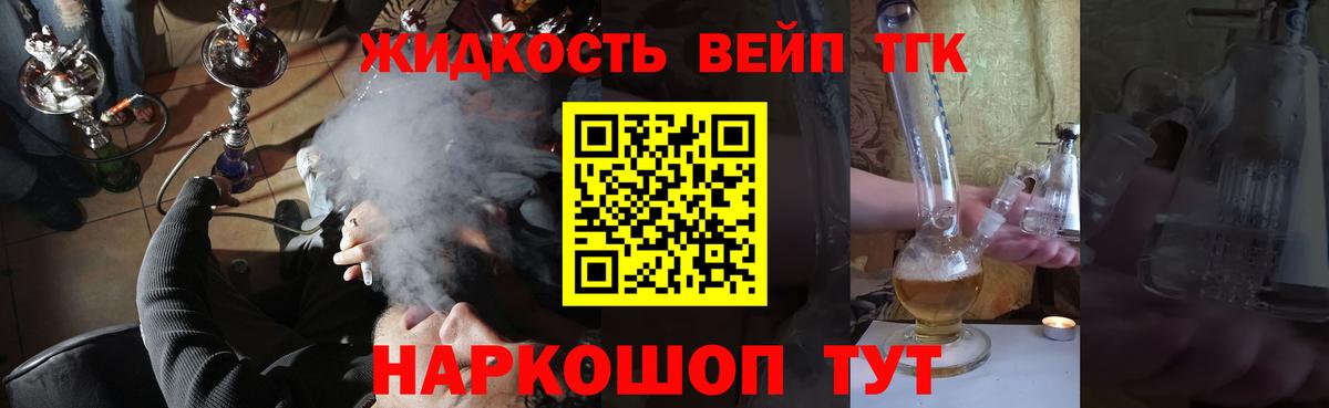 Дистиллят ТГК THC oil  Дистиллят ТГК вейп с тгк  Вход с VPN  Лыткарино 