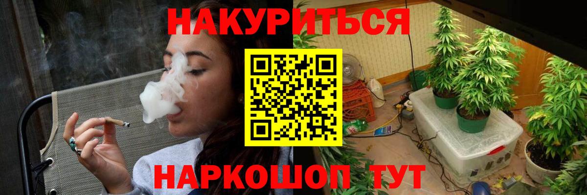 МАРИХУАНА индика Лыткарино